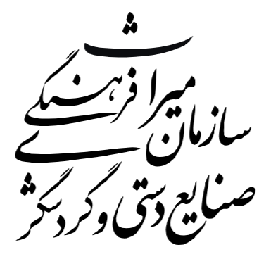 سازمان میراث فرهنگی، صنایع‌دستی و گردشگری